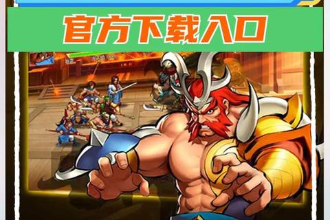 街机三国手游下载_横版格斗畅快连招-经典职业一键搬砖