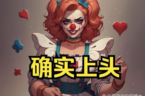 癫笑谜局：小丑的致命游戏场-狂欢面具下的生死赌约