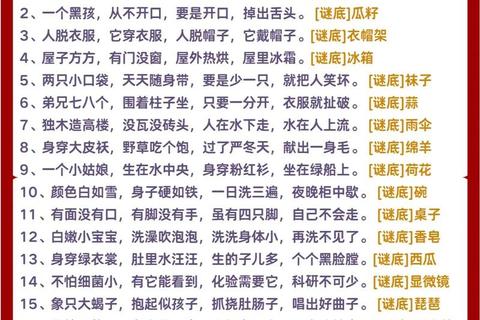 聊天大冒险_指尖文字解谜互动小游戏