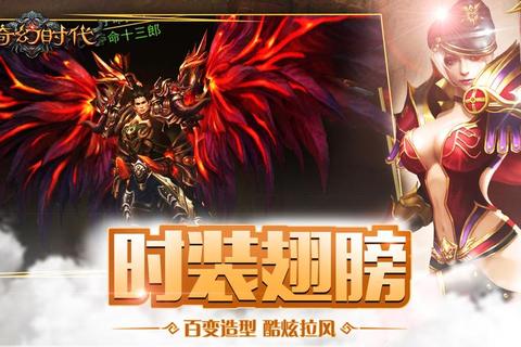 大奇幻时代羽芒星巢高爆发连招教学 满屏伤害速刷宝技巧