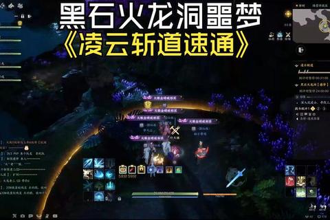 黑石岩窟全BOSS击杀攻略 新手开荒必备技巧与高效路线解析
