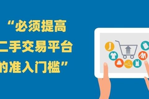 二手交易平台有哪些？常见交易痛点与高效解决方案盘点