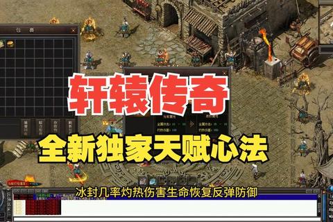 轩辕传奇手游时装搭配技巧全攻略 角色属性与战力提升指南