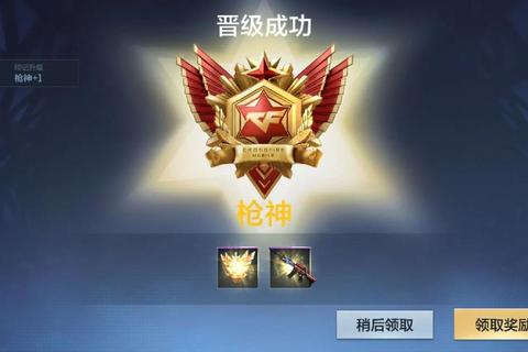 CF手游2025零基础到枪神进阶攻略：枪法提升与巅峰赛冲分技巧详解