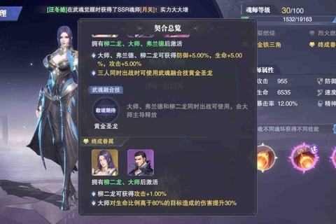 新斗罗大陆2023最强阵容搭配与魂师培养实战技巧