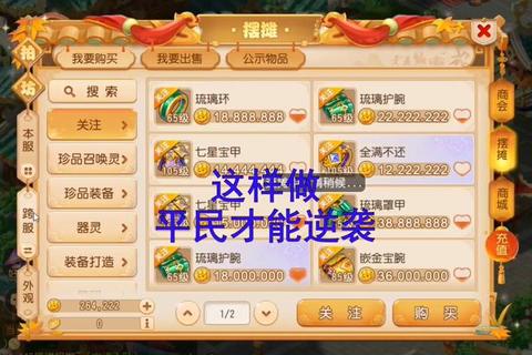 梦幻手游60级快速冲级技巧与剧情通关全攻略