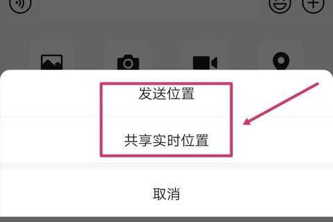 微信共享位置怎么改为中心精准定位三步操作告别偏差困扰