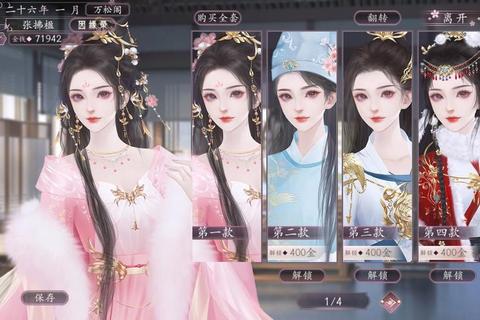 君为红颜多线结局全角色攻略红颜抉择与江山美人完整路线解析