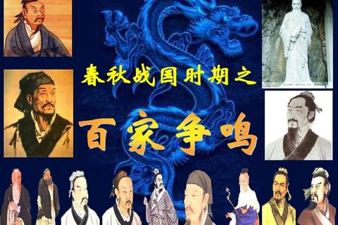 百家争鸣：诸子谋略竞技场-思想交锋启新局