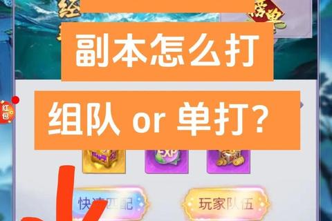 梦幻剑侠手游新手必读三天速成高手秘籍与全方位技巧解析