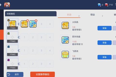水Q手游射手全方位培养攻略：加点技巧、技能搭配与装备选择指南