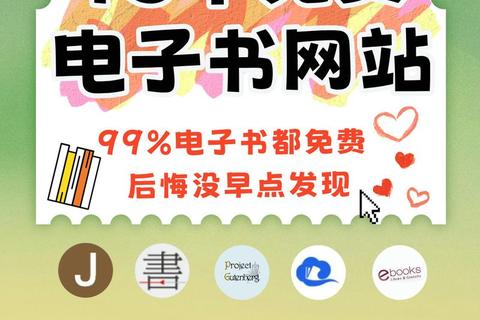 免费追书下载指南：海量全本资源畅读无限制