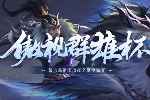 巅峰对决:全明星battle战场燃启 巅峰对决:全明星battle战场燃启
