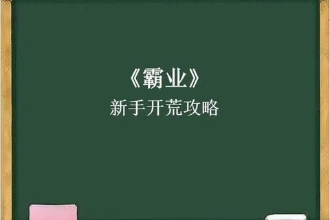 宏图霸业手游零氪党开荒指南：新手阵容搭配与跨服争霸全解析