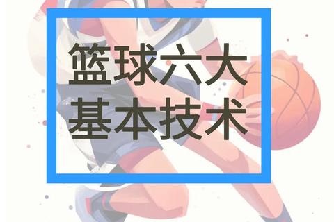 篮球资源极速下载指南：高清赛事回放_技巧教学_装备图鉴全收录