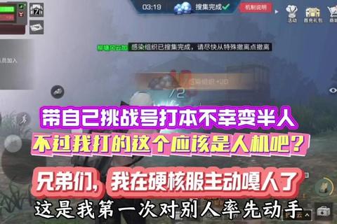 血肉狂潮：生存竞技场_硬核肉搏对决与资源争夺战实录