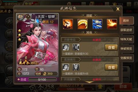 巾帼争锋-女版三国手游的谋略与美少女战场 巾帼争锋-女版三国手游的谋略与美少女战场