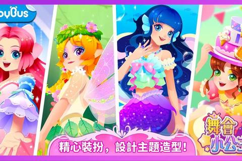 公主游戏宝宝:梦幻童话装扮冒险-亲子互动奇妙探险之旅
