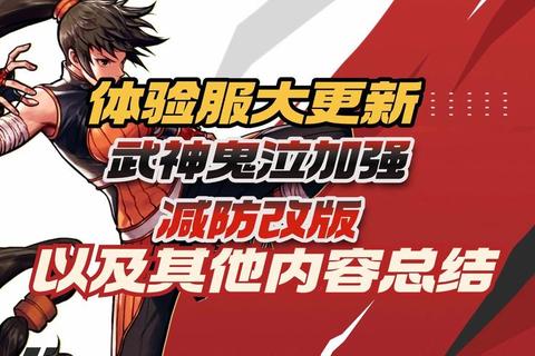 DNF体验服全新版本前瞻——职业平衡调整与新增副本挑战抢先体验