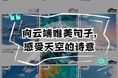 九州天空之境：云端翱翔与奇幻征途全新启程