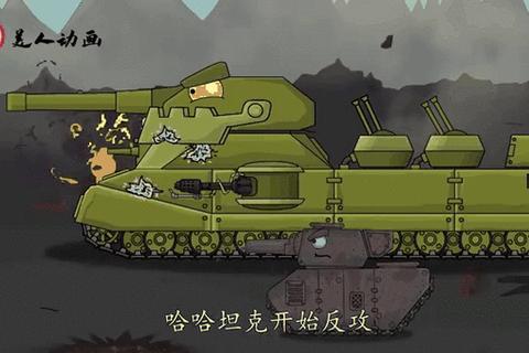 钢铁巨兽大乱斗：爆笑坦克战场_无限火力全开闯关