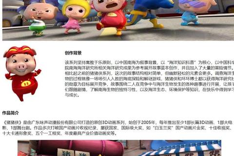 猪猪侠快跑下载_安卓苹果双端极速获取+安装教程攻略 猪猪侠快跑下载_安卓苹果双端极速获取+安装教程攻略