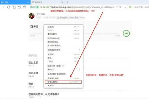 微信音频下载教程：快速保存语音文件的方法与技巧  第1张