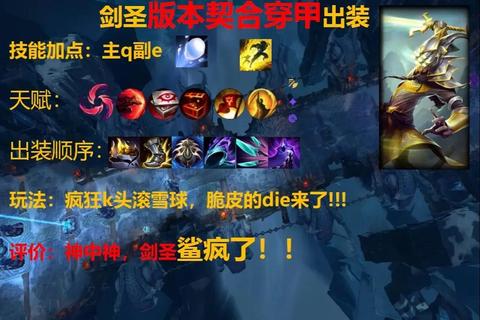 LOL无限火力秒杀流剑圣出装攻略制霸全场五杀秘籍一网打尽