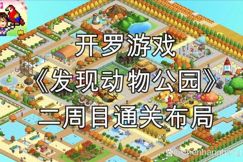 开罗学院经营攻略高效课程布局与五星评价快速通关指南