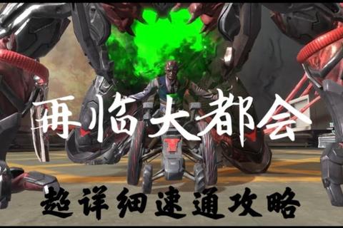 逆战屠龙终极攻略高手进阶技巧与隐藏BOSS速通秘籍