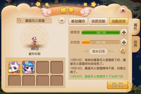 梦幻西游手游婴儿期超全攻略零基础入门与健康度管理技巧