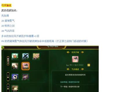 热血江湖手游内甲全职业选择指南与天赋加点技巧