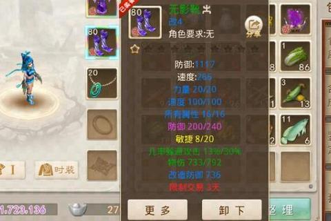 问道手游体木装备属性优先级解析与反震木套装实战搭配指南
