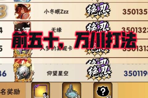 2025三月大调整后真实瀑布必练忍者推荐与高招A忍通关技巧