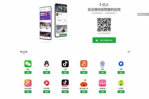 安卓应用市场下载_海量APP免费安装指南