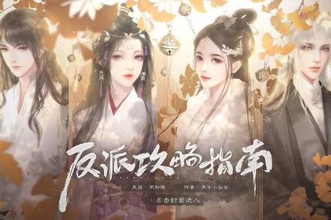 818那些攻略对象 快穿世界高冷男神与黑化反派的双向攻略指南