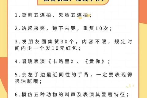 游戏惩罚机制创新指南:趣味性提升与玩家互动策略解析 游戏惩罚机制创新指南:趣味性提升与玩家互动策略解析