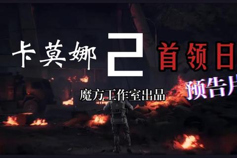 谜域突围：阿曼达游戏的命运抉择与终极真相揭晓