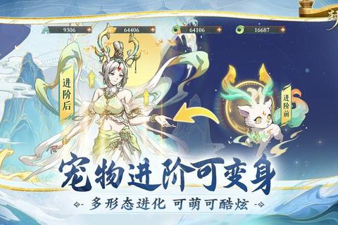 封神下载_畅玩奇幻神话-即刻启程征战三界