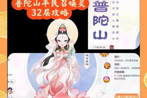 梦幻手游普陀新手必看攻略 技能加点与装备选择快速入门指南