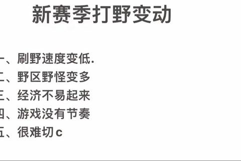 S6赛季瞎子打野实战教学高效Gank与反野技巧深度解析