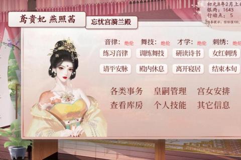 单机后宫游戏全角色攻略指南 新手必看隐藏剧情解锁与结局达成技巧