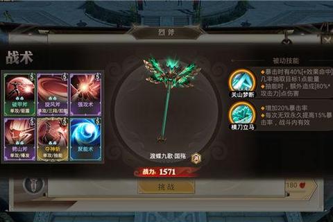 巴清传手游试炼三星通关技巧与武器卡牌搭配指南