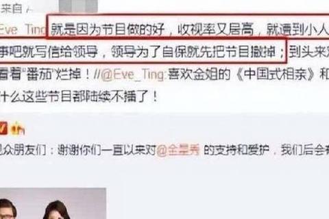 金星秀为什么禁播背后原因解析与观众应对方案探讨