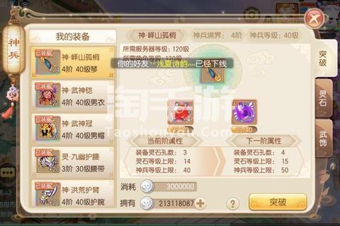 诛仙手游摄魂碎片隐藏任务紫金葫芦触发条件与翻跟头技巧攻略