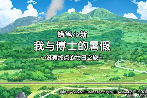 蜡笔小新大冒险游戏全关卡通关秘籍与隐藏道具收集技巧指南