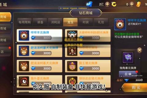 龙之谷手游会员买哪个最划算？三分钟看懂不同会员性价比选择攻略
