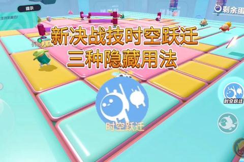 疯狂派对攻略终极指南：新手必看十大隐藏技巧与通关秘诀详解