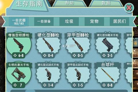 末日围城新手必看攻略：资源分配与英雄培养生存指南