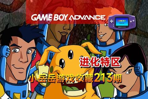 GBA经典游戏资源合集 怀旧珍藏版全收录及攻略秘籍汇总